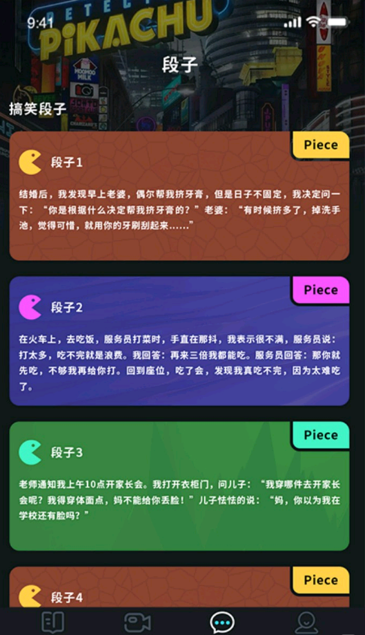 聚会玩剧本app-插图2