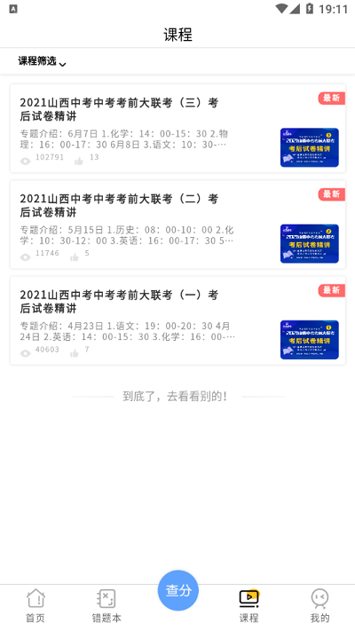 卓育云查分-插图2