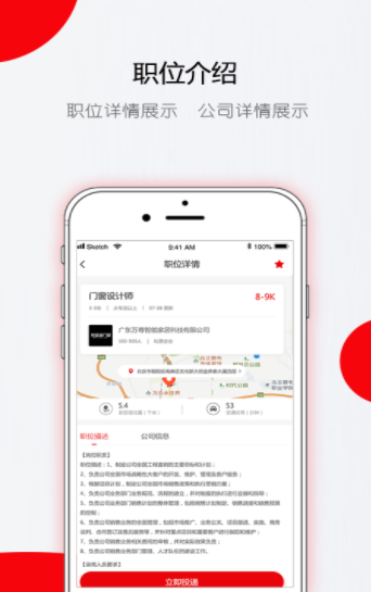 门窗直聘网-插图1
