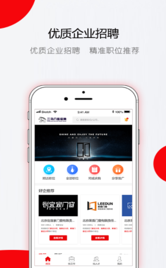 门窗直聘网-插图2