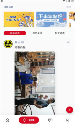 口袋临汾app-插图1