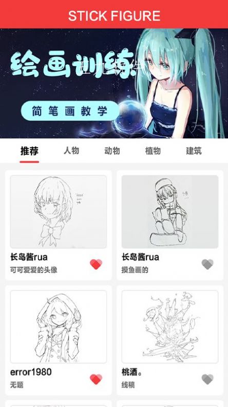 艺画美术app-插图1