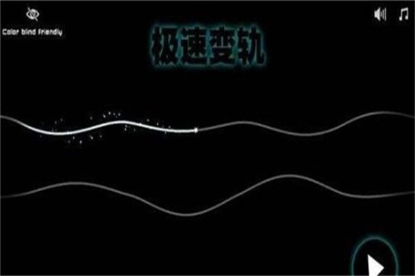 极速变轨-插图2 极速变轨-插图2