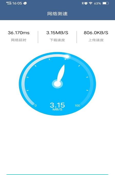 WiFi密码分享专家app-插图1
