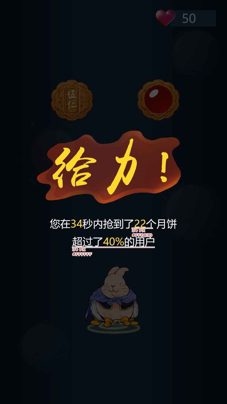 兔子吃月饼游戏-插图1 兔子吃月饼游戏-插图1