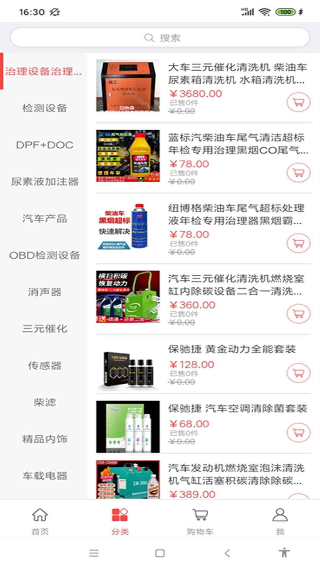 小蓝管车app-插图2