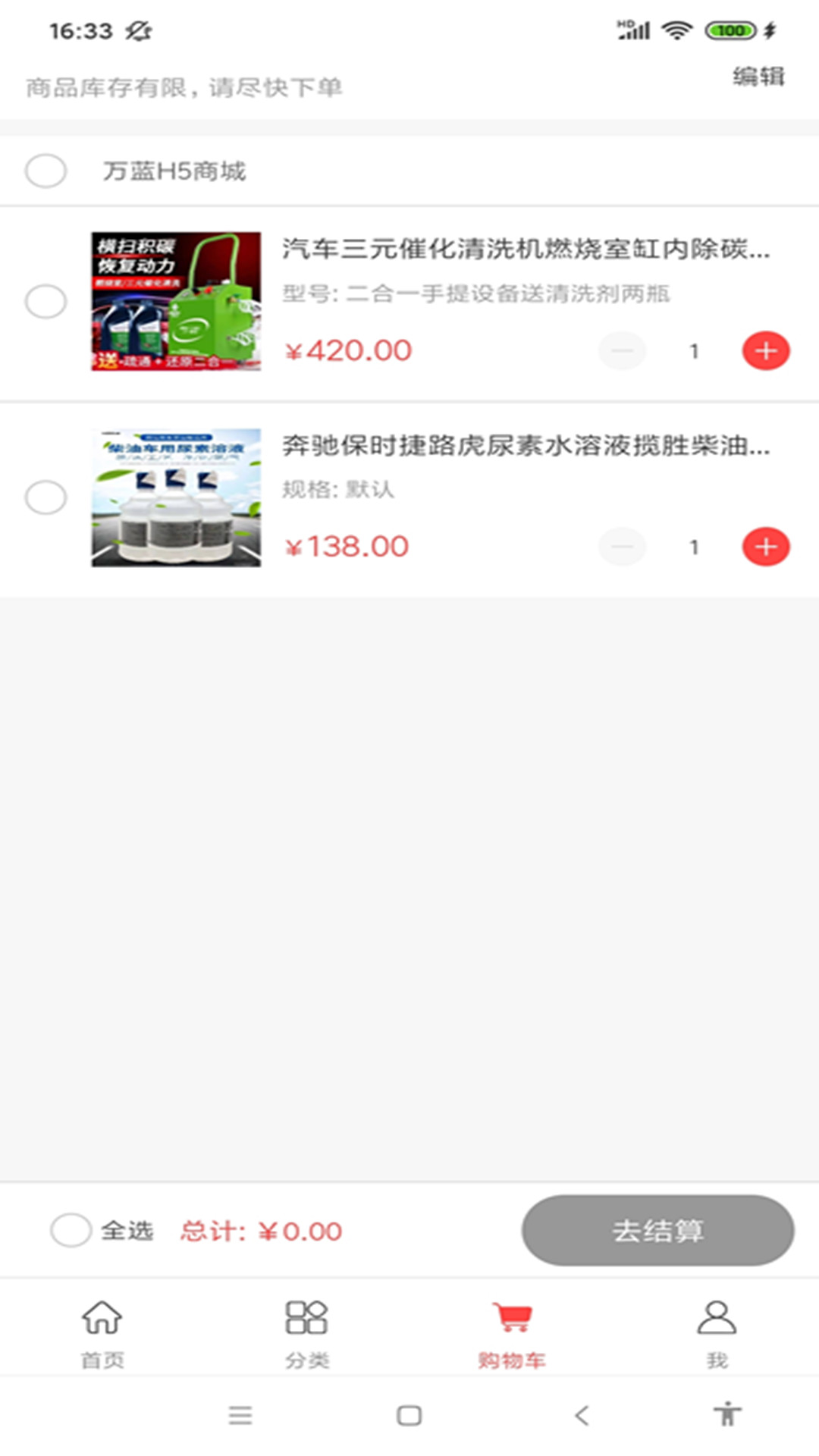小蓝管车app-插图1