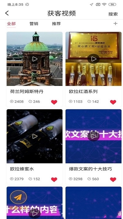 特有优客app-插图2
