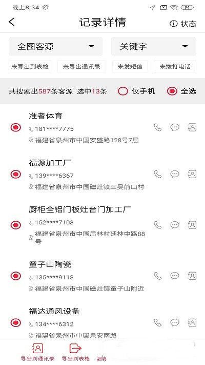 特有优客app-插图1