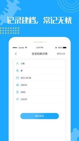宝宝疫苗接种预约-插图1