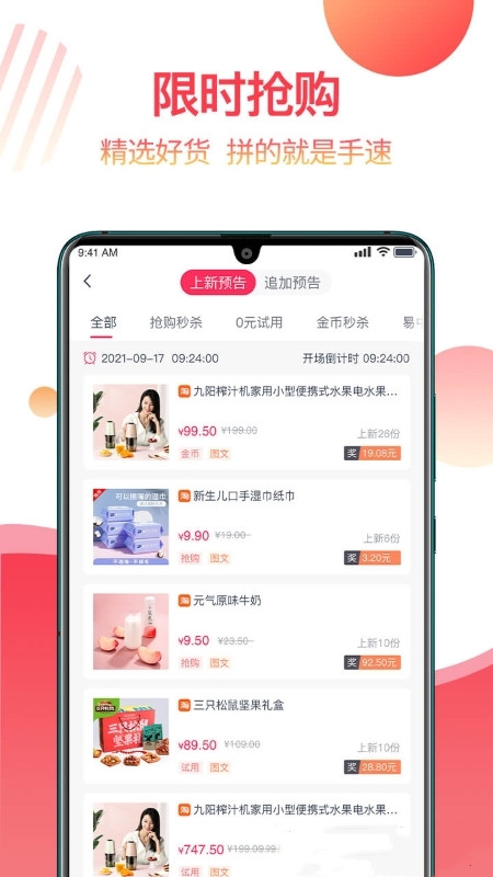 返赞试用app-插图2