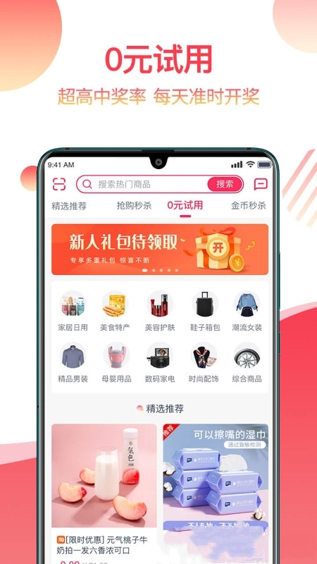 返赞试用app-插图1