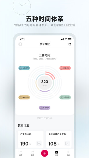 趁早行动app-插图2