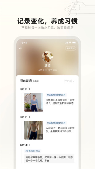 趁早行动app-插图1
