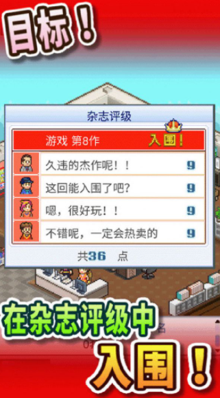 我的游戏公司-插图1