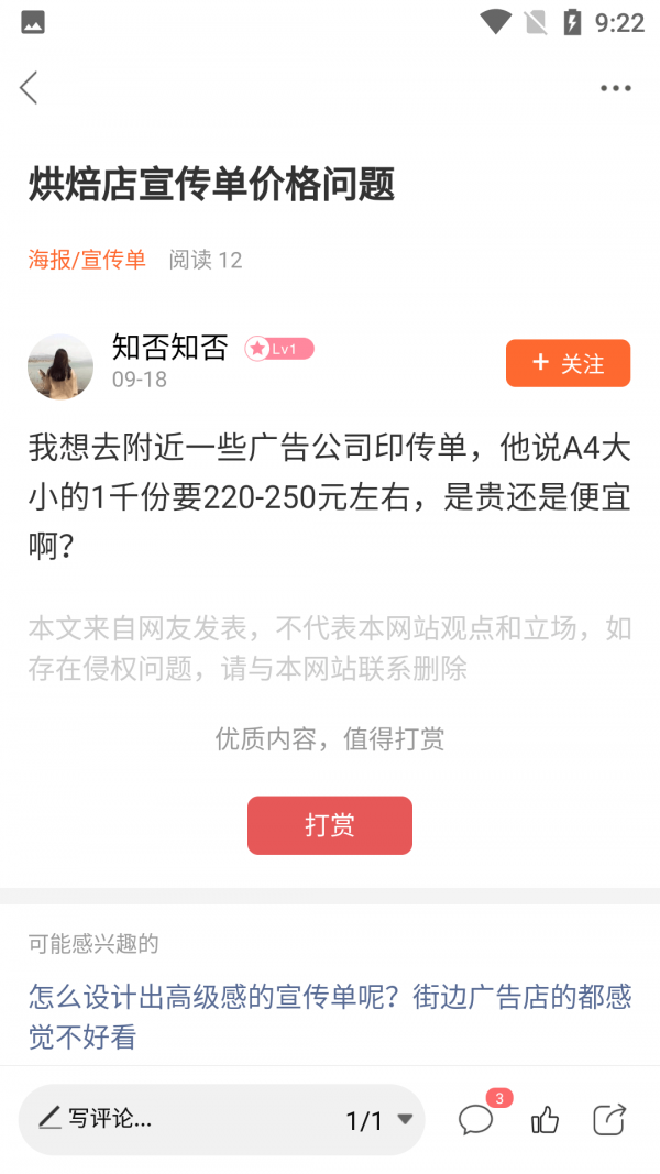 门店之家app-插图2