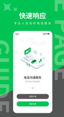 掏靓车-插图1