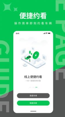 掏靓车-插图2