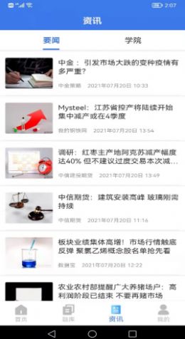 爱上答题宝-插图1