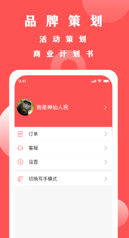 写手君-插图1