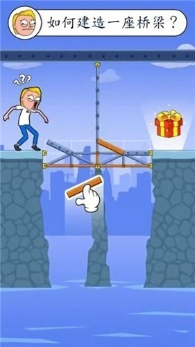 建造一座桥梁-插图2 建造一座桥梁-插图2