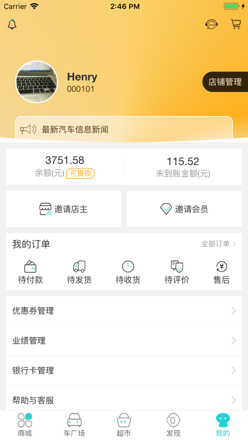 潮喜欢购车app-插图1