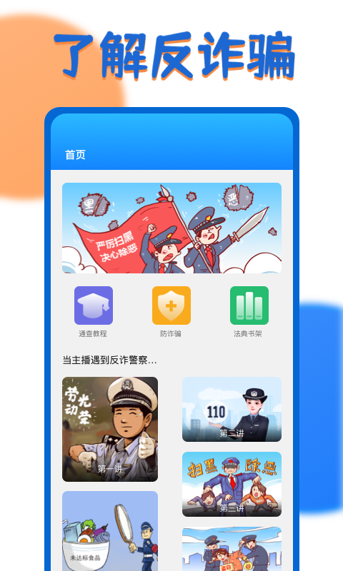 一证通查app-插图2