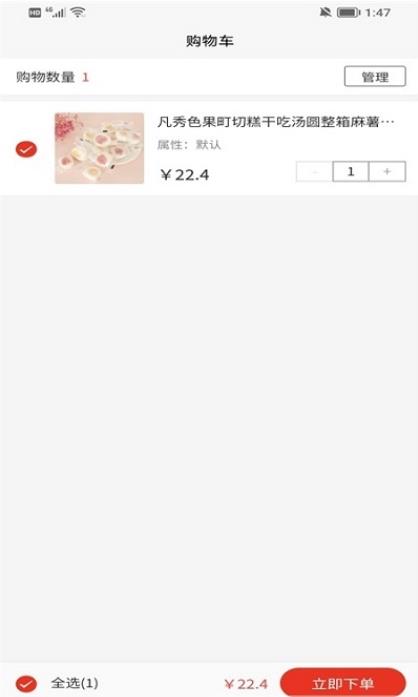 嘎嘎易购app-插图1