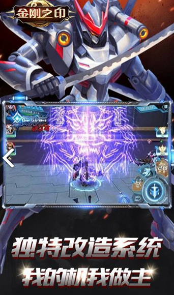 金刚之印星际联盟-插图1