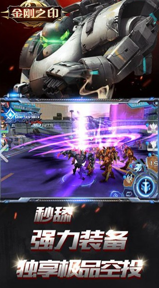 金刚之印星际联盟-插图2