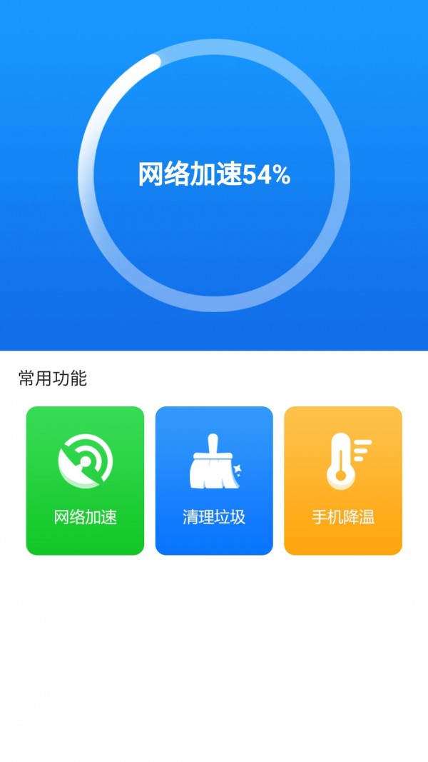 天天清理专家-插图1