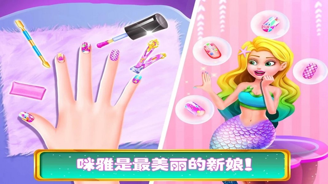 美人鱼芭比小镇游戏-插图1