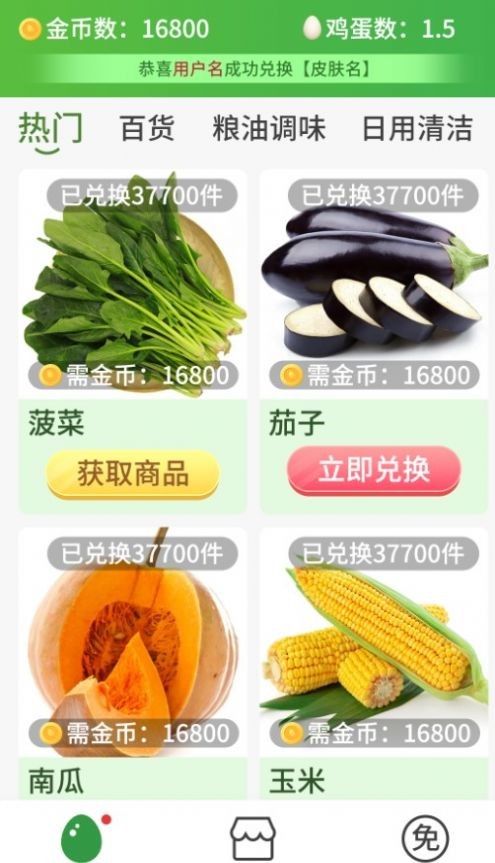 超级商店app-插图2