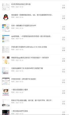 9号资源网app-插图2