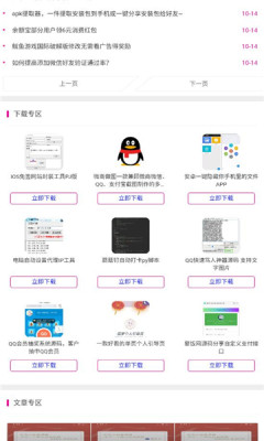 9号资源网app-插图1