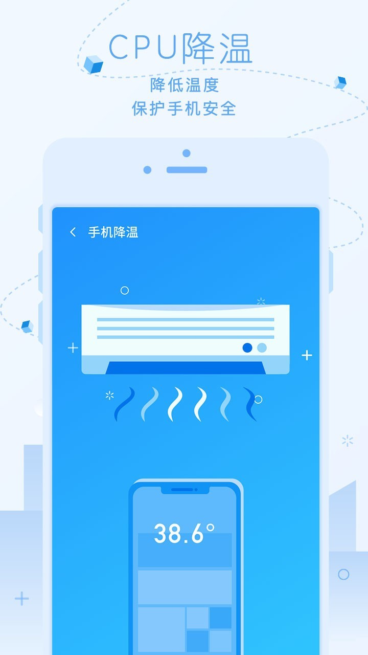 超净清理大师app-插图1
