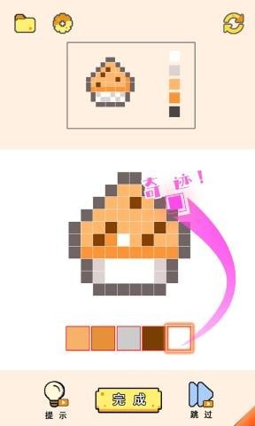 像素涂色大师-插图1 像素涂色大师-插图1