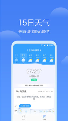 同城天气app-插图2