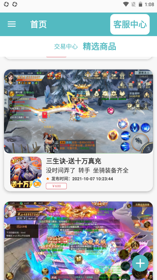 闪云游戏app-插图2 闪云游戏app-插图2