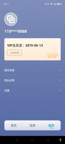 企鹅守护app-插图1