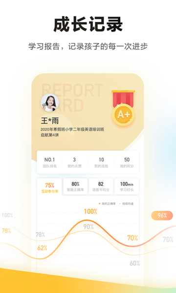 学而思培优app-插图2