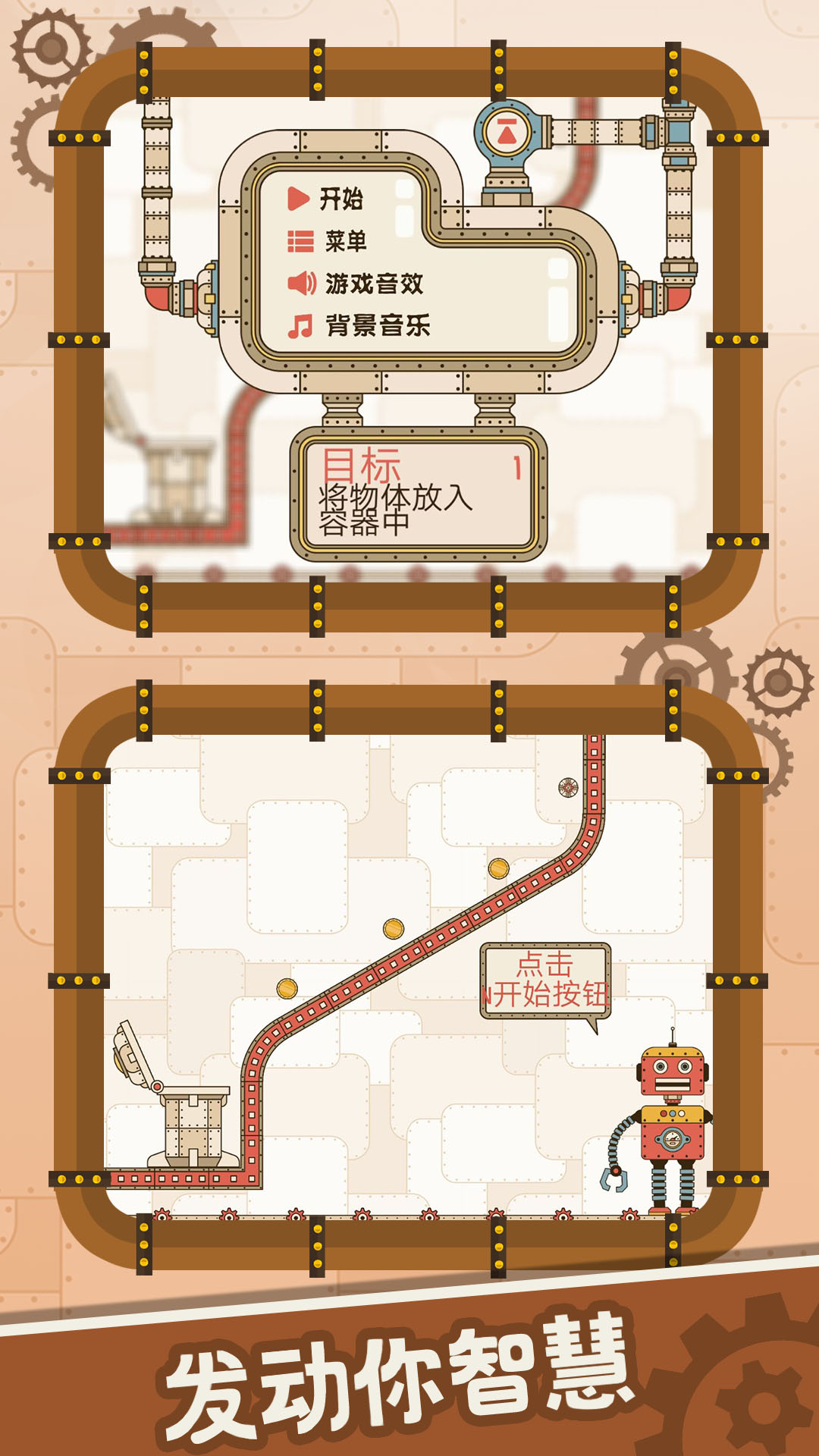 脑洞挑战大师-插图1 脑洞挑战大师-插图1
