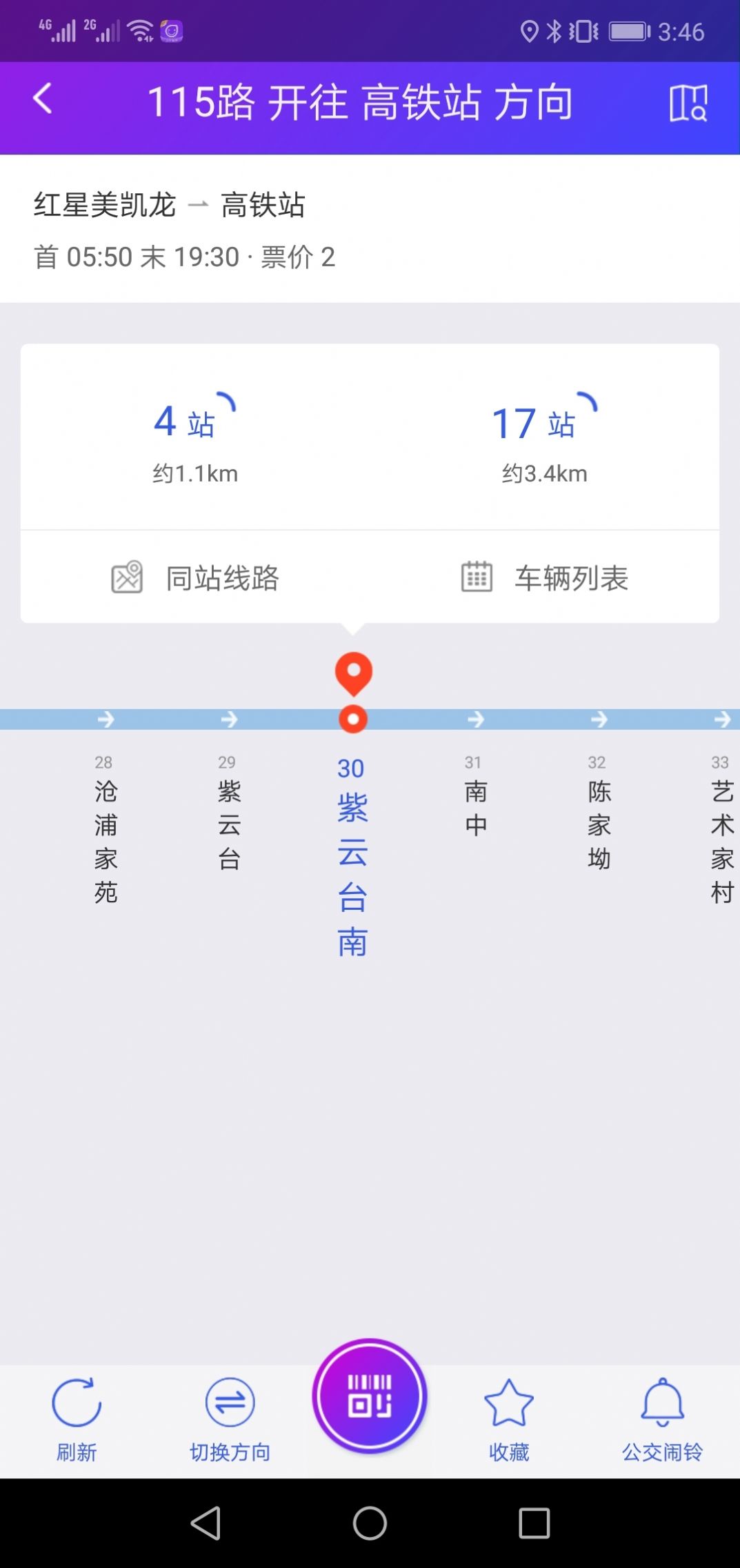 宜兴享出行app-插图2