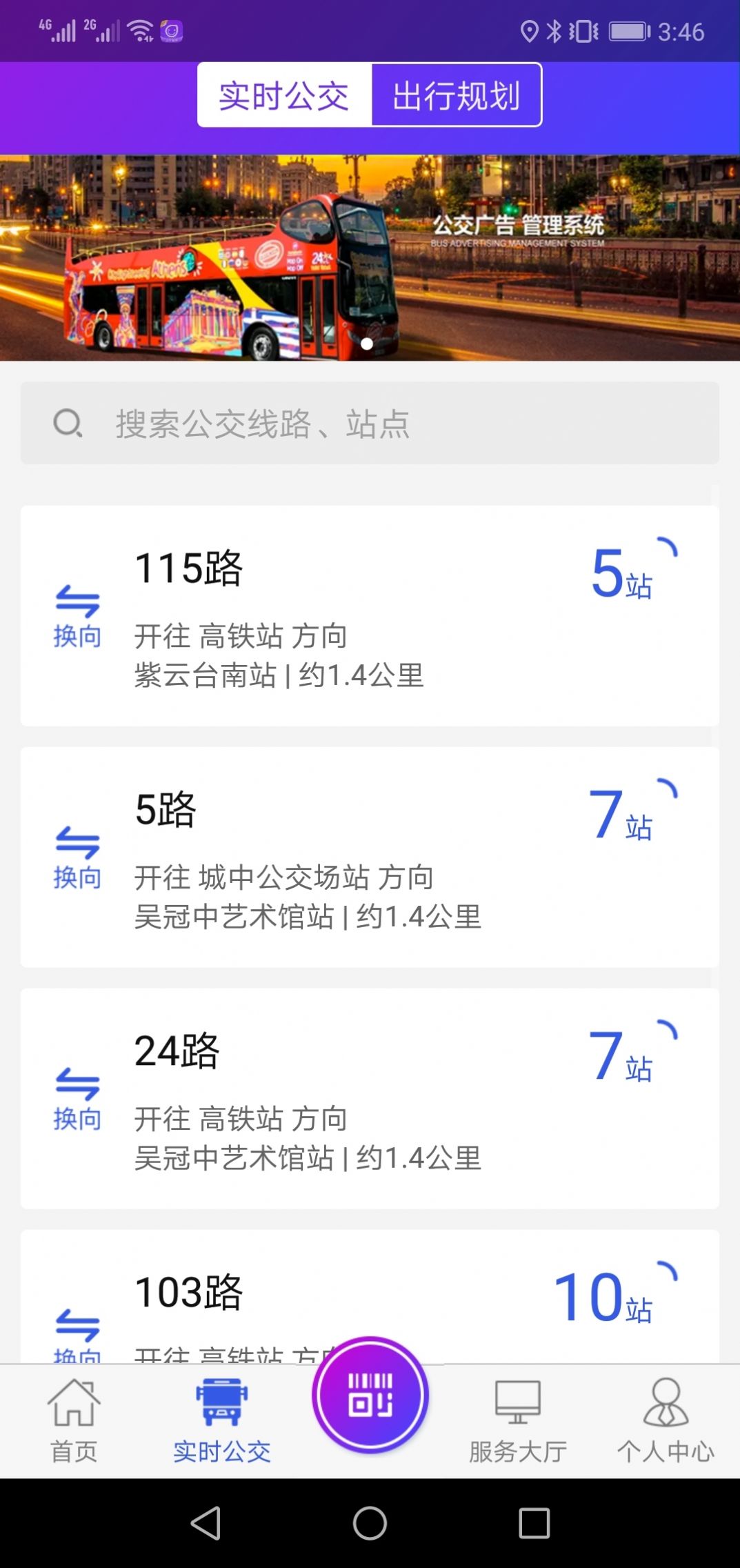 宜兴享出行app-插图1