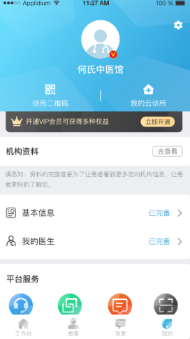 诊小圈-插图2