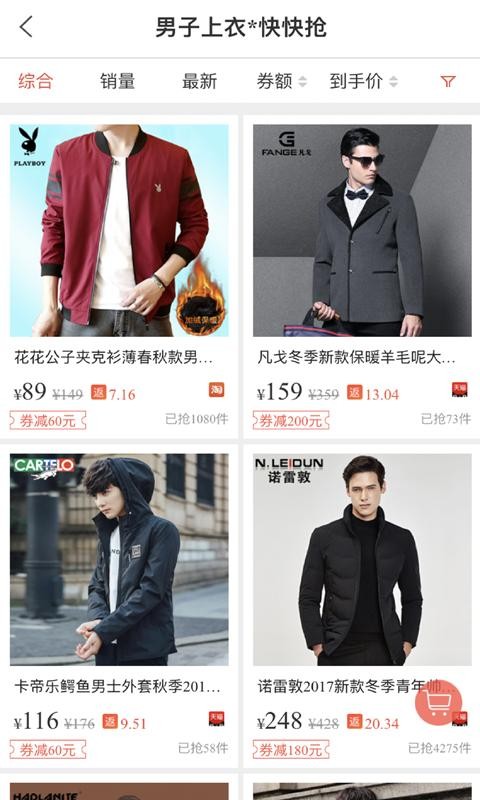 众享惠app-插图2