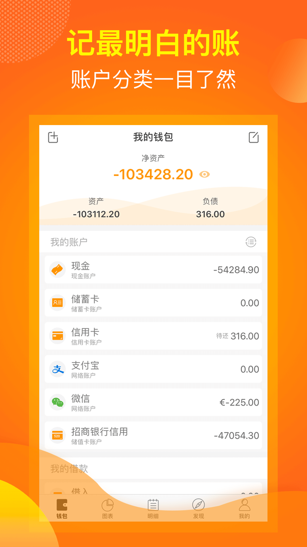 松鼠记账app-插图2