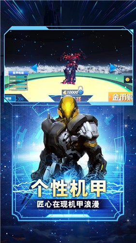 超级变形战士-插图1 超级变形战士-插图1