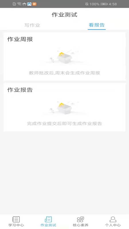 3+1纸笔课堂-插图1