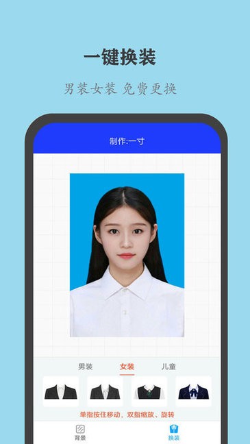 全能一寸证件照-插图1